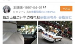 临汾出租车最新爆料,揭秘价格调整与运营变革